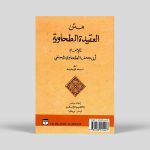 Islamic Belief with Arabic Text - Image 2