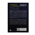Sample Spirituality product - Image 2