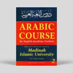 Arabic Course for English Speaking Students Book 2