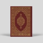 Pocket-plus deluxe size Quran, Mushaf Madinah Munawwarah