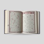 Mushaf Flexi 17x12cm (Limited Copies) - Image 2