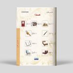 Madinah Arabic Course for Children Book 2 - Image 6