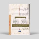 Madinah Arabic Course for Children Book 5 - Image 5
