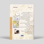 Madinah Arabic Course for Children Book 3 - Image 5