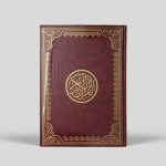 Mushaf A4 Leather cover (Limited copies) Usmani script - Image 2