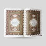 Mushaf A4 Leather cover (Limited copies) Usmani script - Image 4
