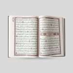 Mushaf A4 Leather cover (Limited copies) Usmani script - Image 3