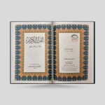 Mushaf A5 size hardback in Usmani script - Image 2