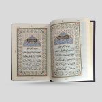 Mushaf A5 in Nastaliq script (used in the Indian subcontinent) - Image 3
