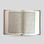 Mushaf A5 in Nastaliq script (used in the Indian subcontinent) - Image 4