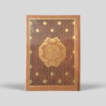 Assorted colour pocket mushaf in Usmani script 12.5 cm x 8.7 cm (Limited copies) - Image 2