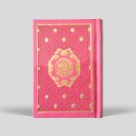 Assorted colour pocket mushaf in Usmani script 12.5 cm x 8.7 cm (Limited copies) - Image 4