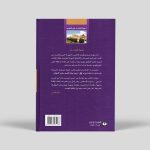 Tahdhib al Akhlaq (Arabic) - Image 2
