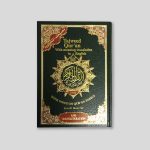 Tajweed Quran with English Translation and Transliteration
