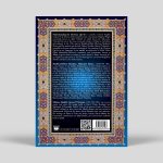 Understanding the Glorious Qur’an Juz 30 - Image 2