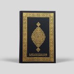 Pocket-plus 15 x 11cm Mushaf Madinah Munawwarah - Image 2
