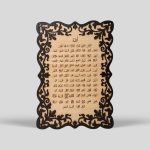 Asma al Husna Calligraphy on wood