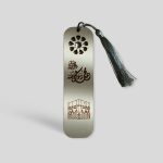 Gift silver bookmark with Arabic Inscription - Image 2