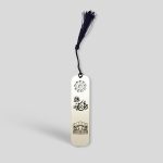 Gift white bookmark with Arabic inscription - Image 2