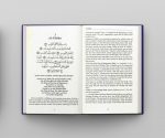 Tafsir Al-Jalalayn - Image 2
