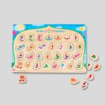 Arabic alphabet sound puzzle for 3+ years - Image 2