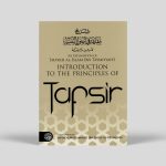 Introduction to the Principles of Tafsir